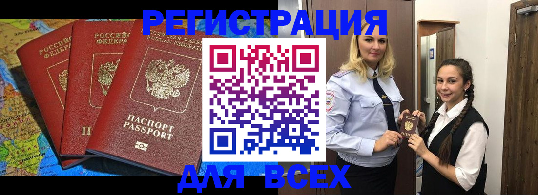 прописка регистрация в Мантурово