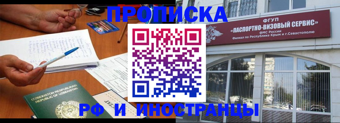 прописка от собственника в Мантурово